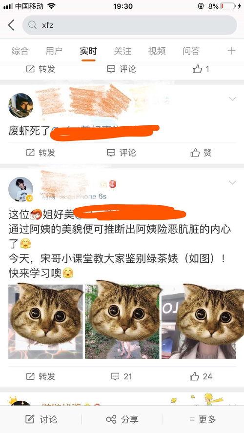 吃瓜转发被抓,网络言论需谨慎