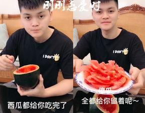 谈恋爱不如吃瓜,谈情说爱不如围观瓜界风云