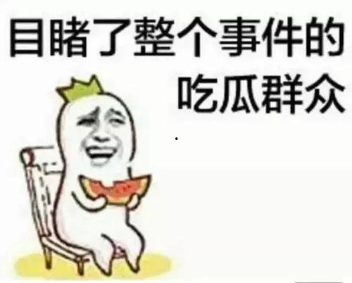 吃瓜群众带你飞,揭秘娱乐圈背后的故事