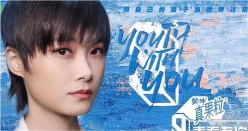 青春有你吃的瓜,揭秘选手们的幕后故事与甜蜜瓜料