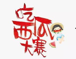 吃瓜免费福利群,加入吃瓜免费福利群，畅享无限惊喜！